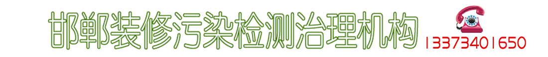 邯鄲市乾祥環保技術有限公司